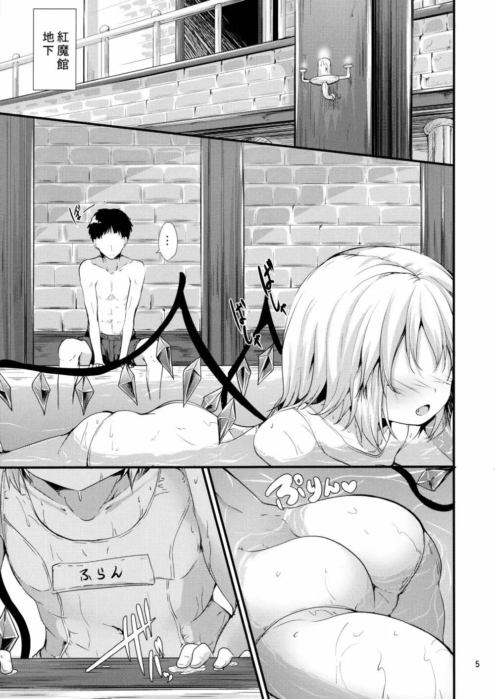 排水ポケット Page.5