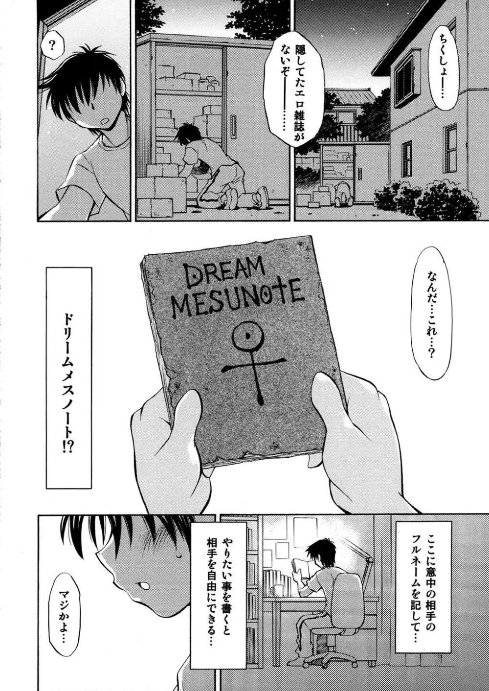 キュアっ娘~かれん&のぞみ~ Page.5
