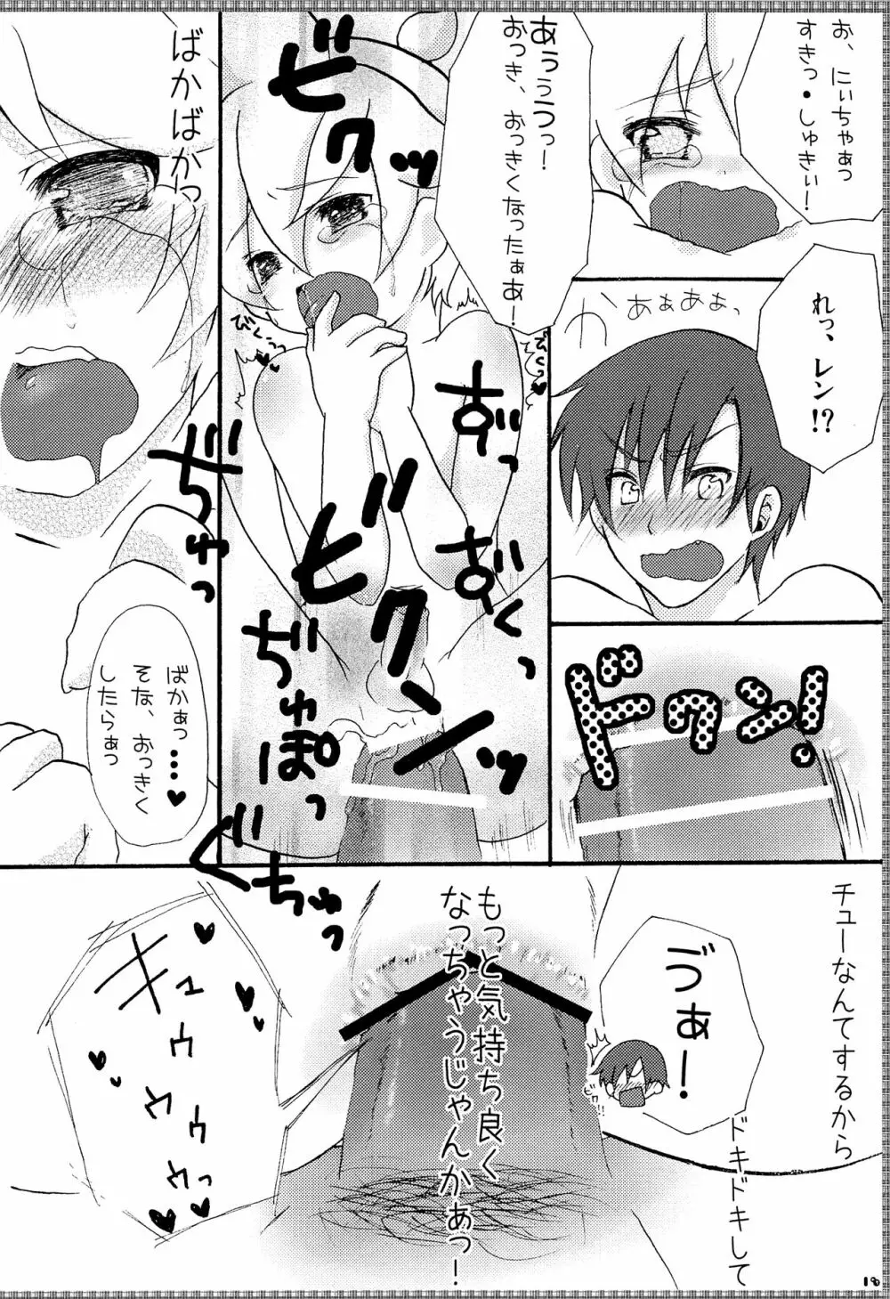 レンタル!+α Page.21