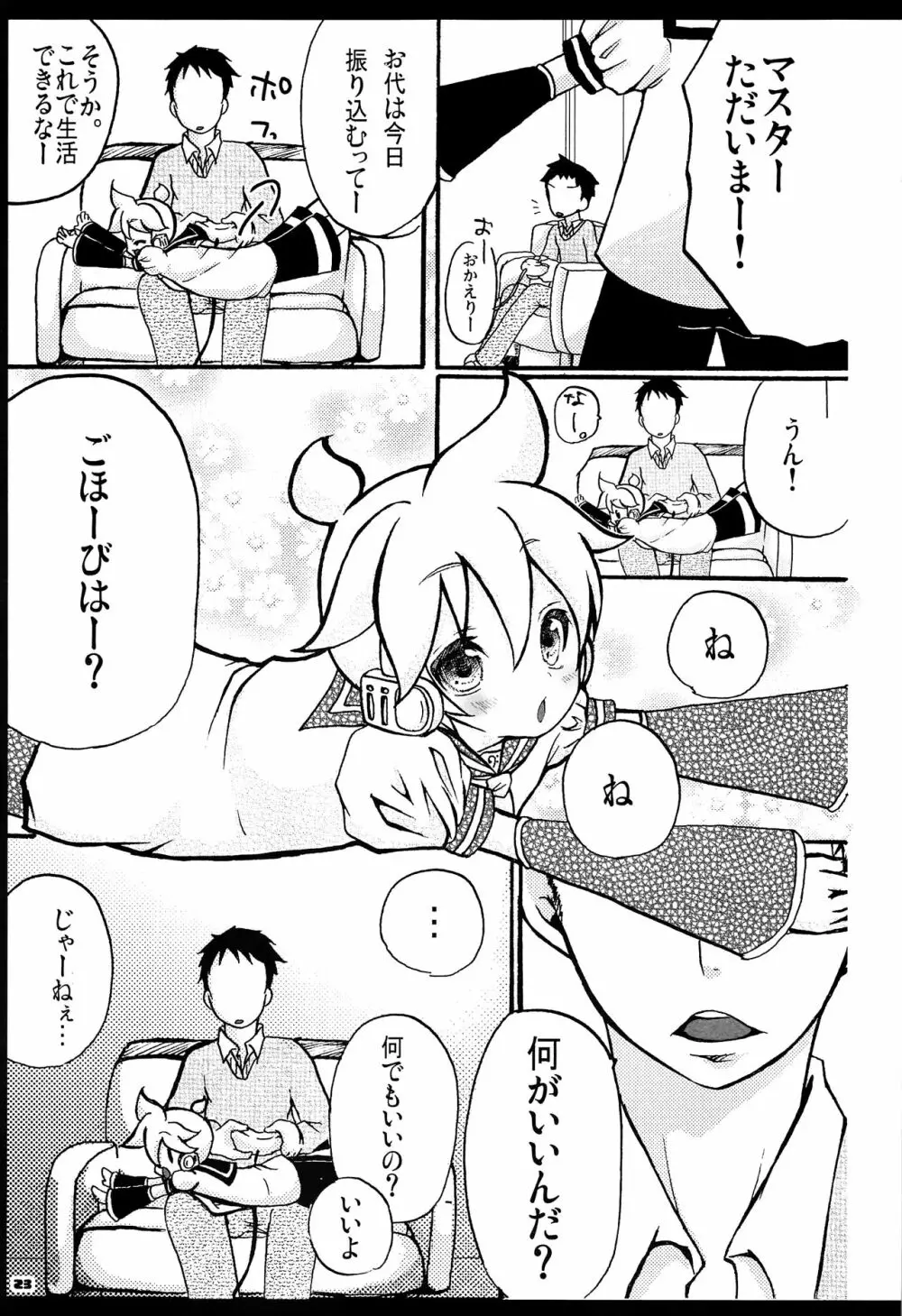 レンタル!+α Page.26