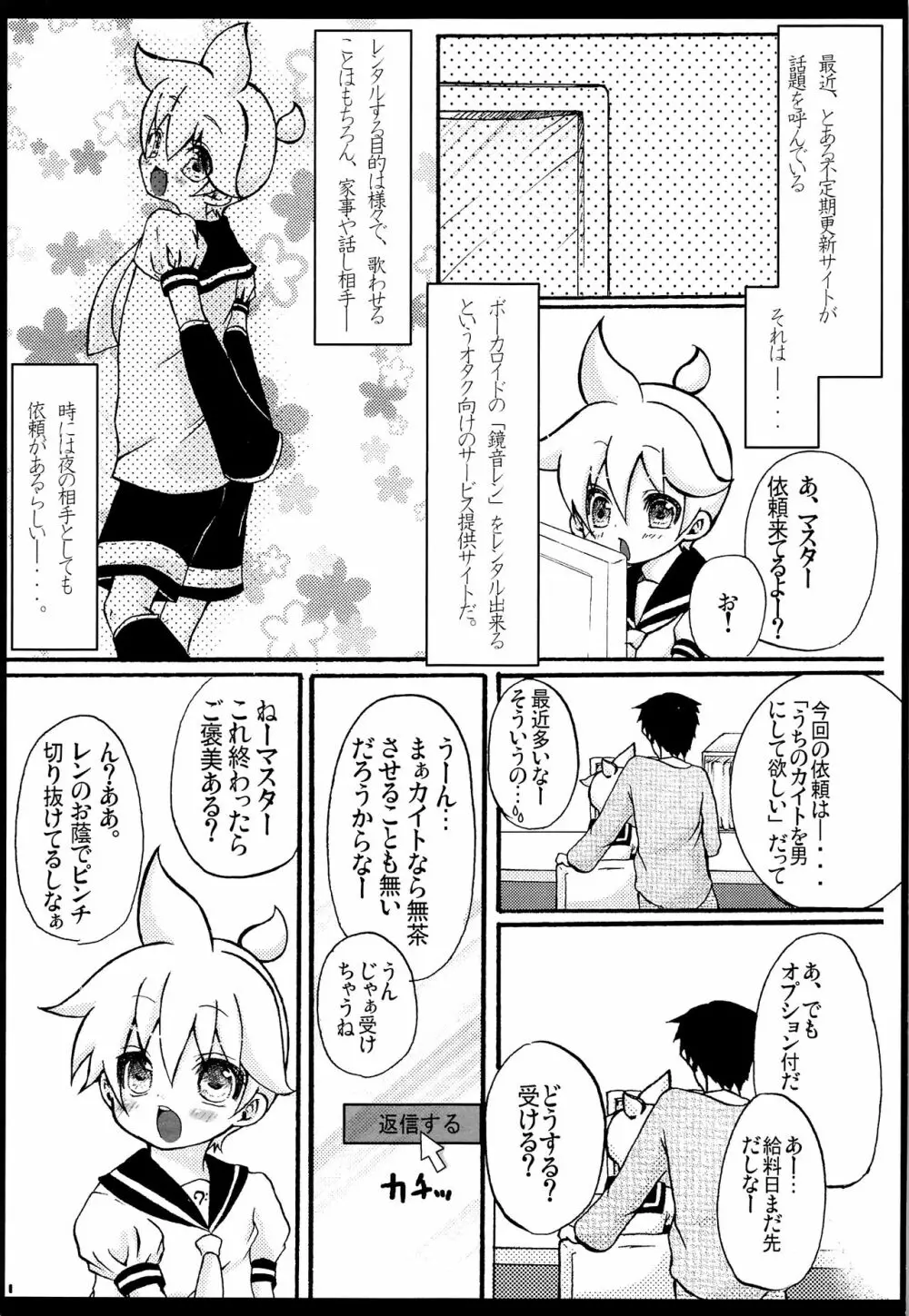 レンタル!+α Page.4