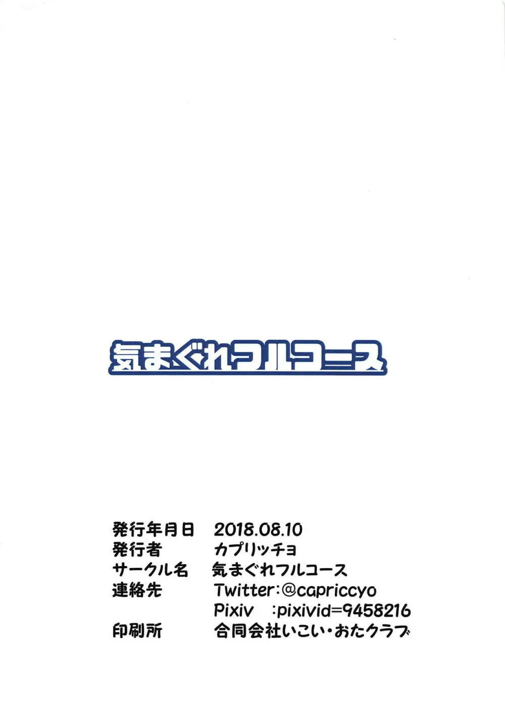 リバーサイド執務室四◯一号室 Page.8