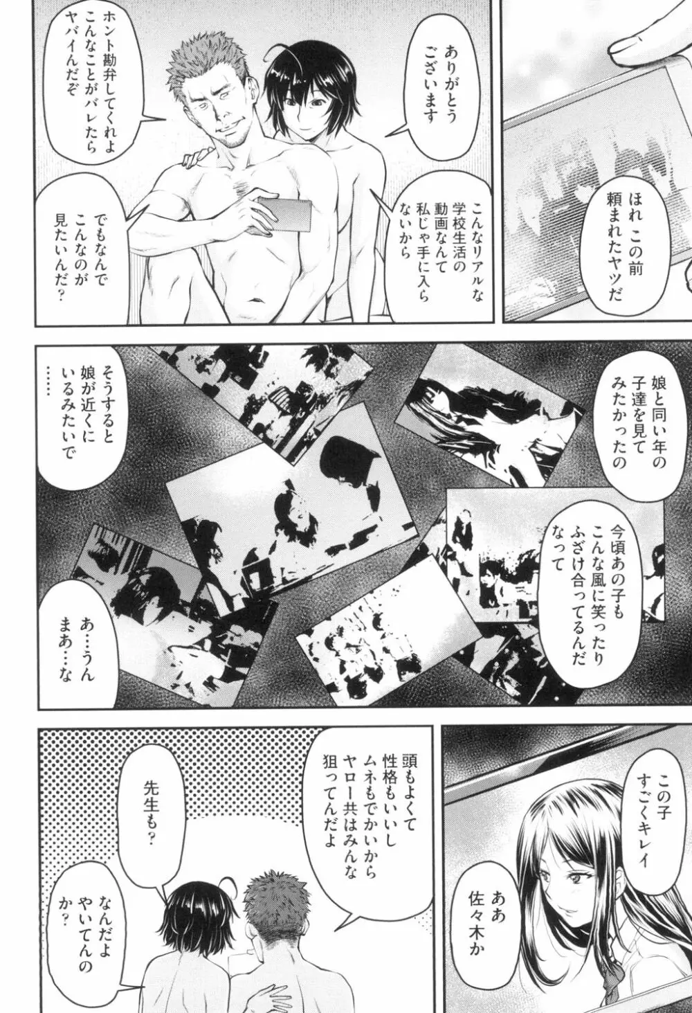 かなめDate 上 Page.137