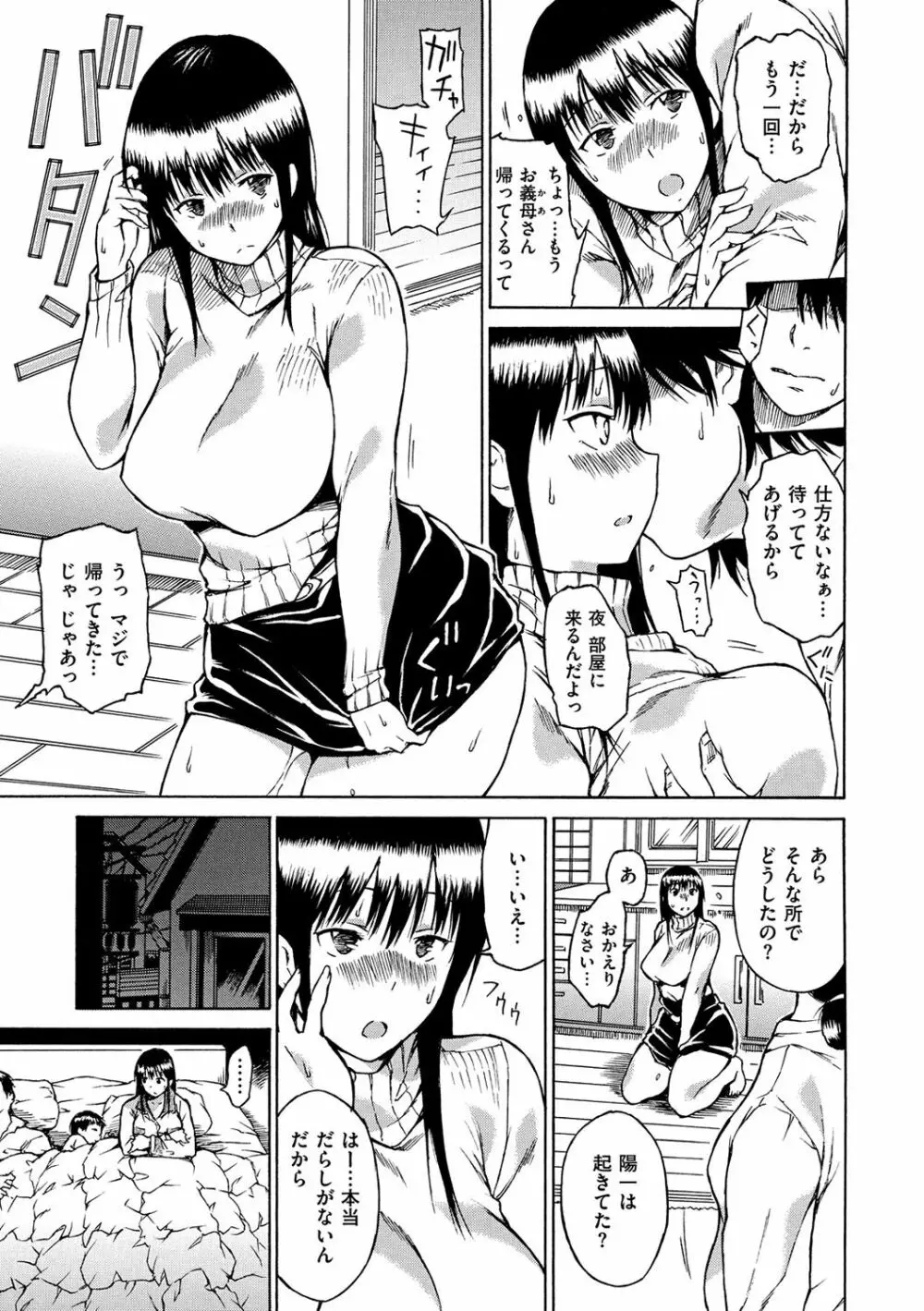 だらしないからだ Page.186