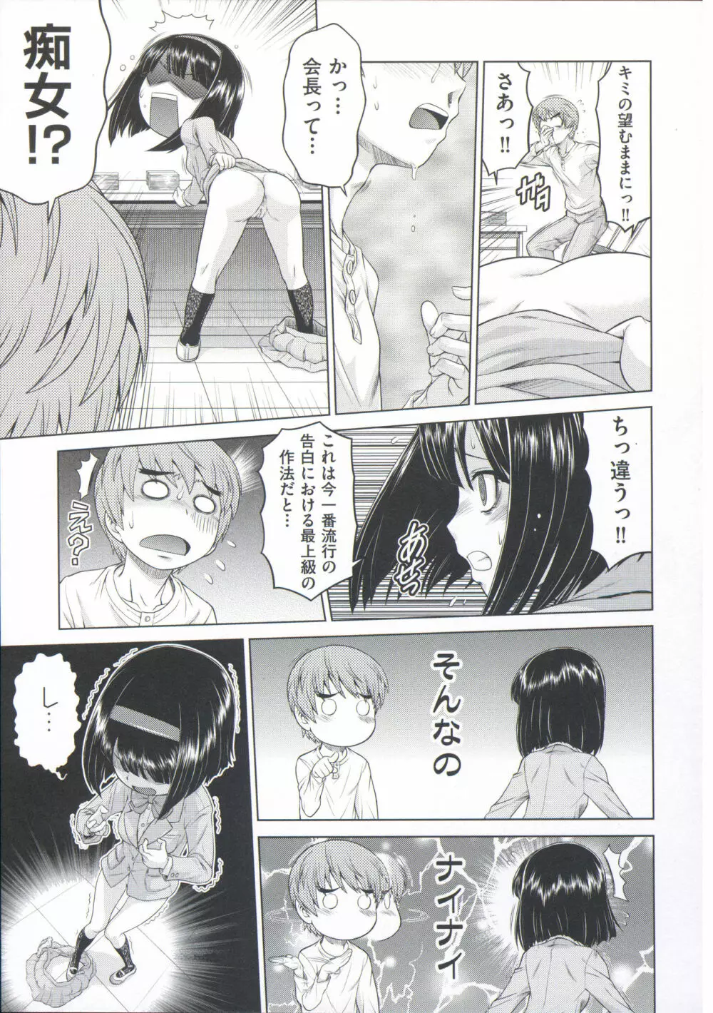 コメコメSelection Page.29