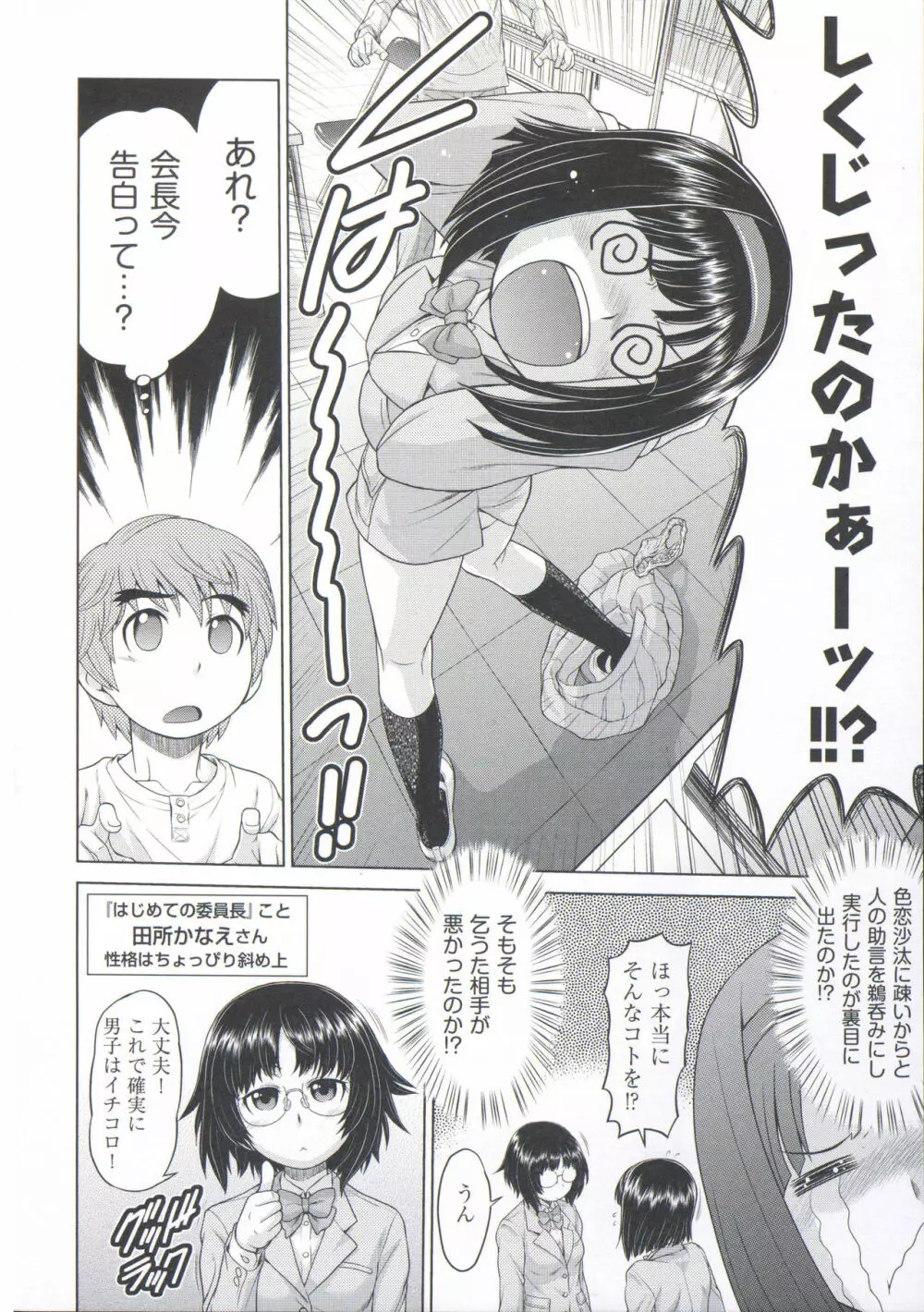 コメコメSelection Page.30