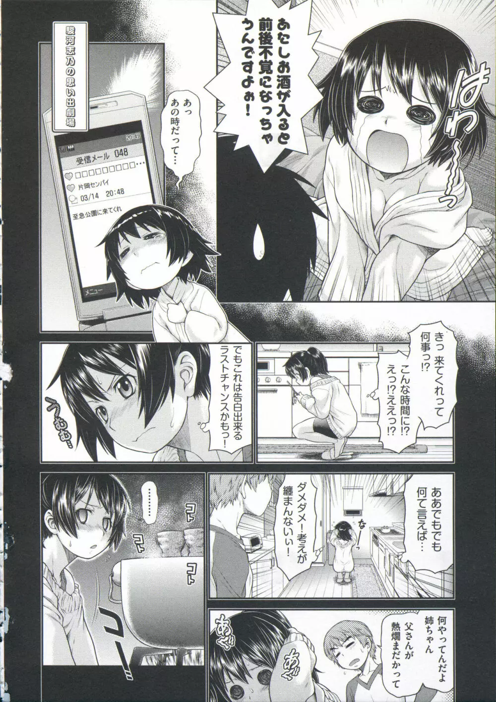 コメコメSelection Page.54