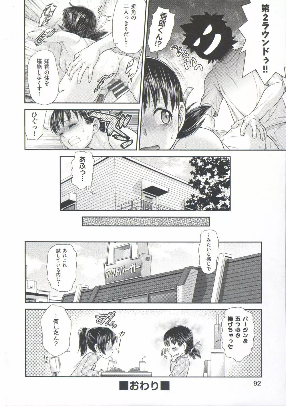 コメコメSelection Page.96