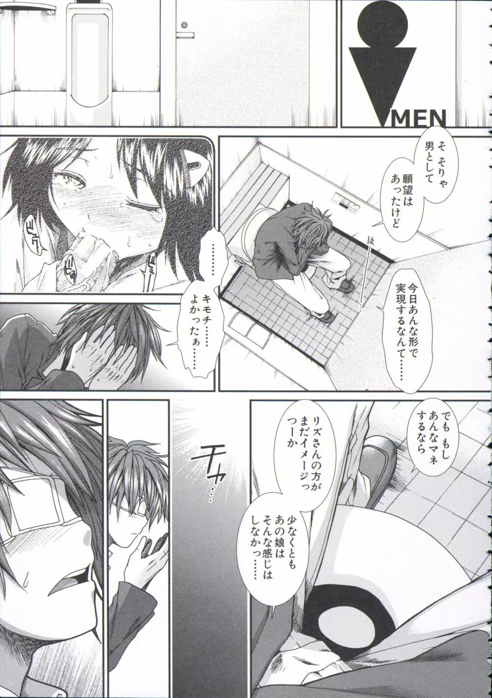 【子宮】精子ください Page.25
