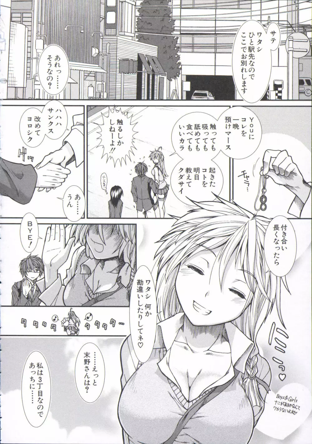 【子宮】精子ください Page.46