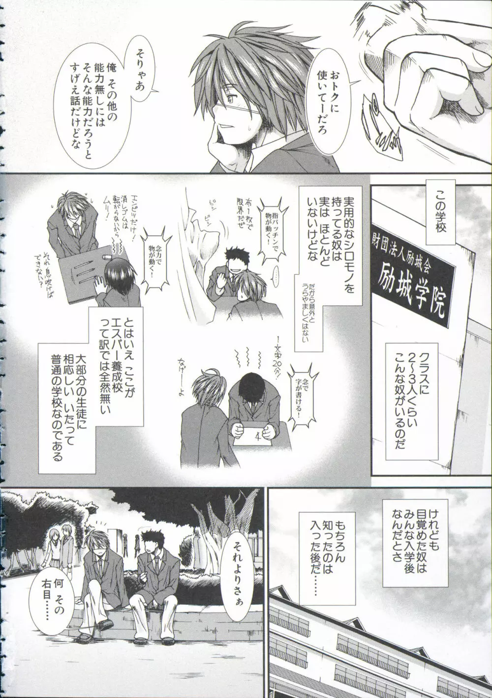 【子宮】精子ください Page.6
