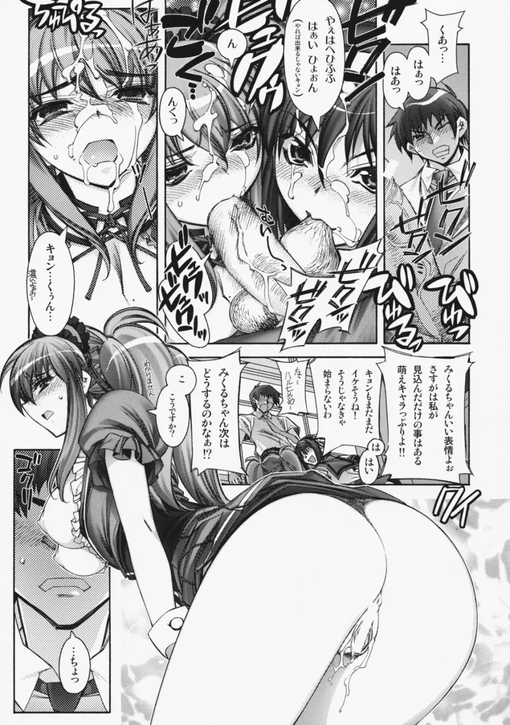 Kashiwa-ya Circle 10th Anniversary Page.12