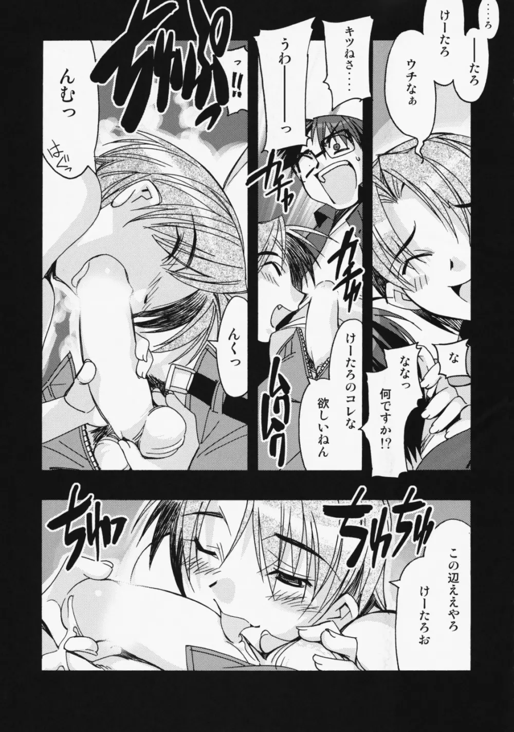 Kashiwa-ya Circle 10th Anniversary Page.162