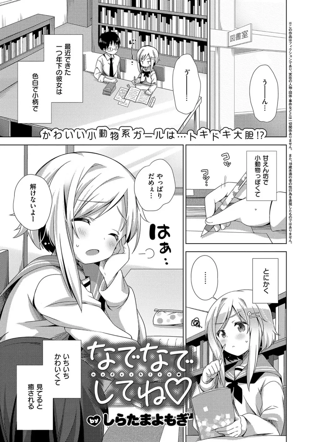 コミック エグゼ 15 Page.278