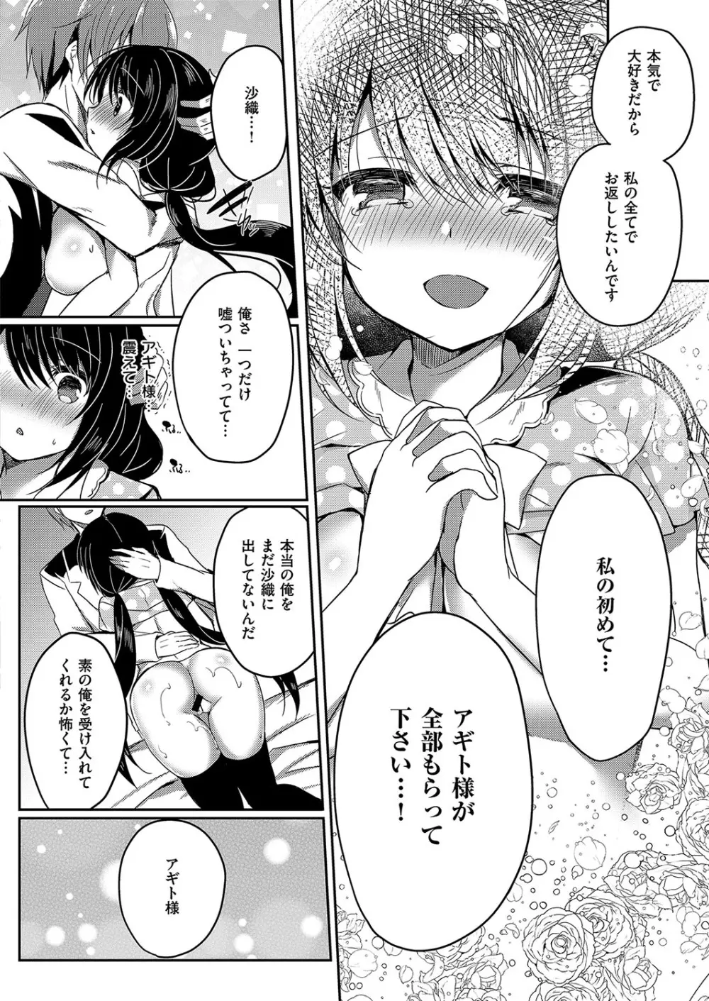 コミック エグゼ 15 Page.345