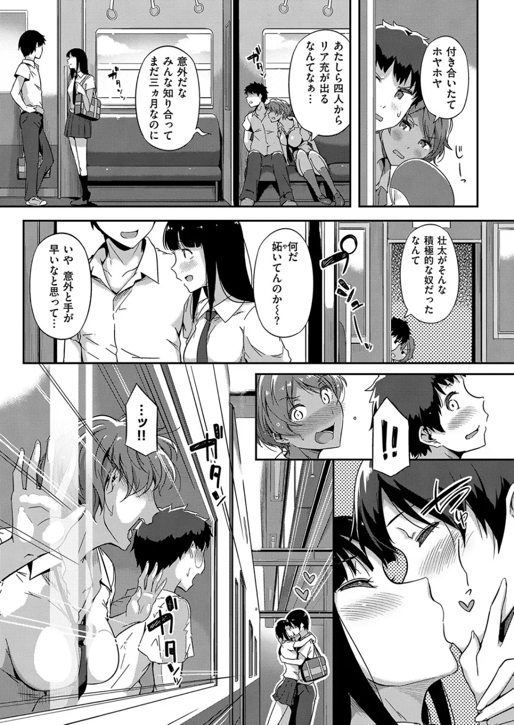 コミック エグゼ 15 Page.452