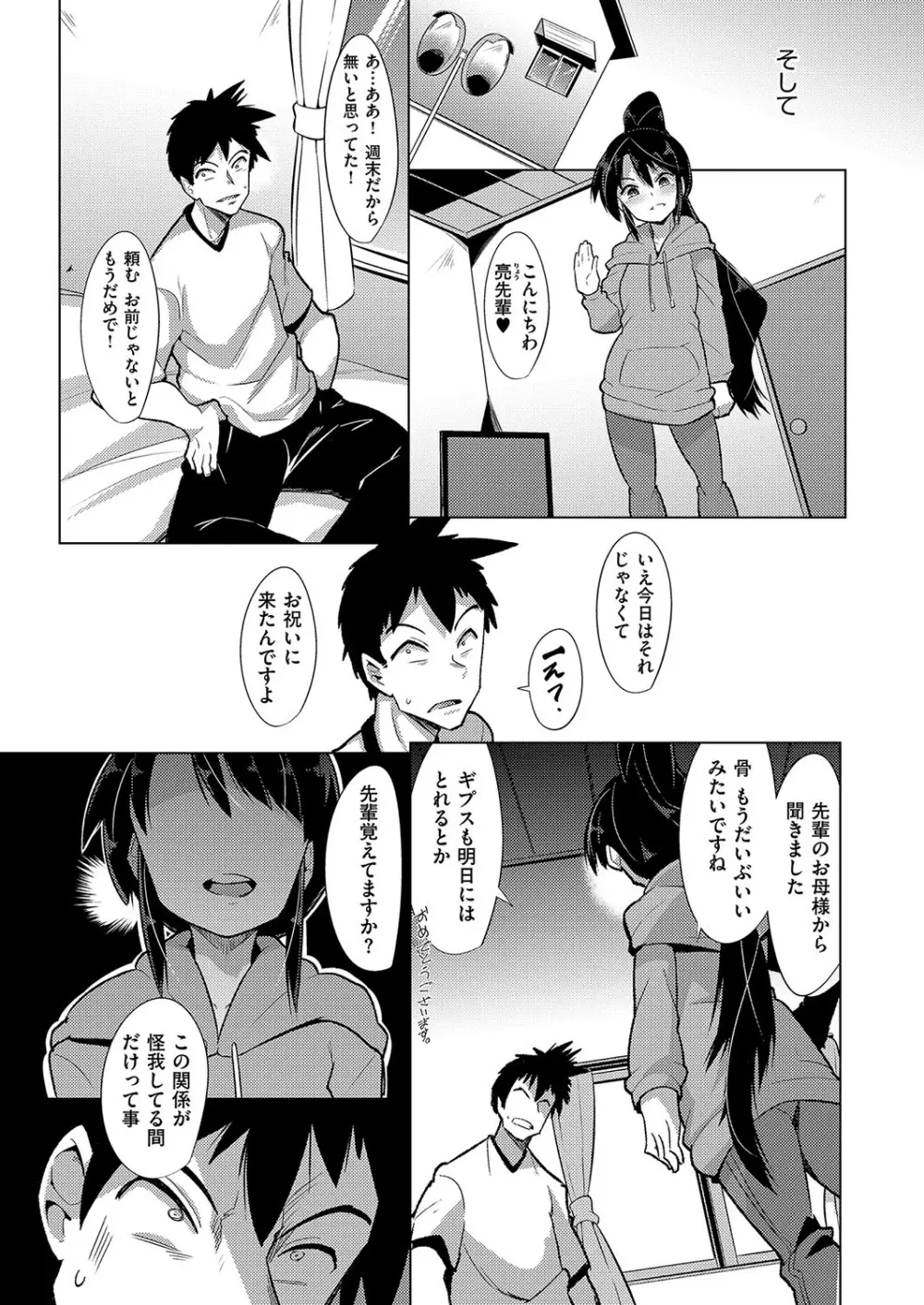 コミック エグゼ 15 Page.606