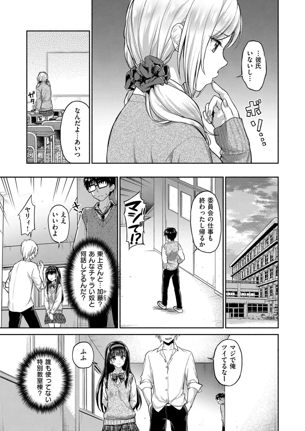 コミック エグゼ 15 Page.618