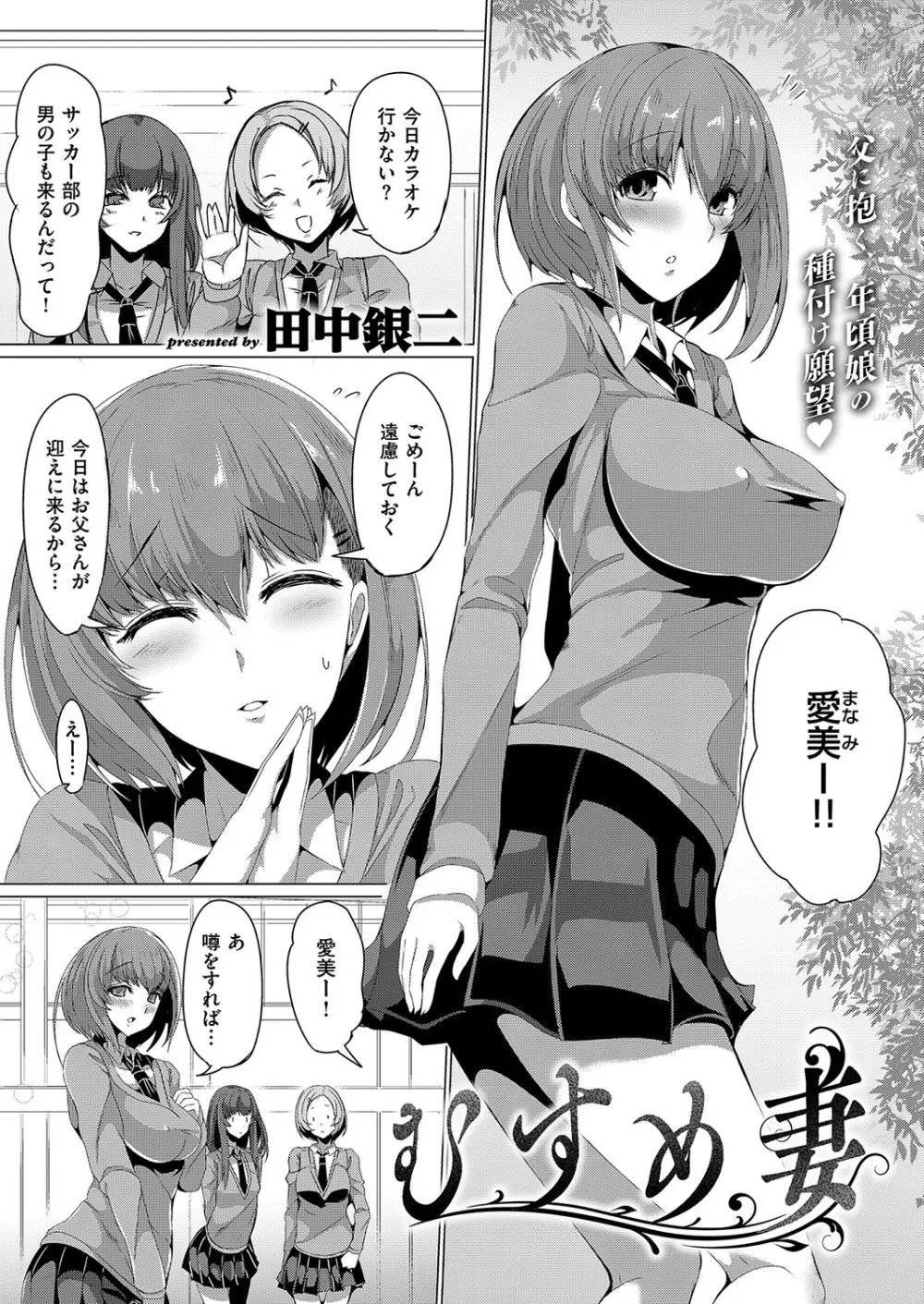 コミック エグゼ 15 Page.640