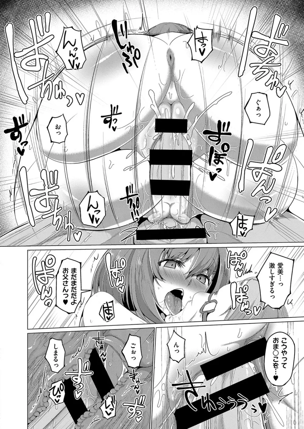 コミック エグゼ 15 Page.655