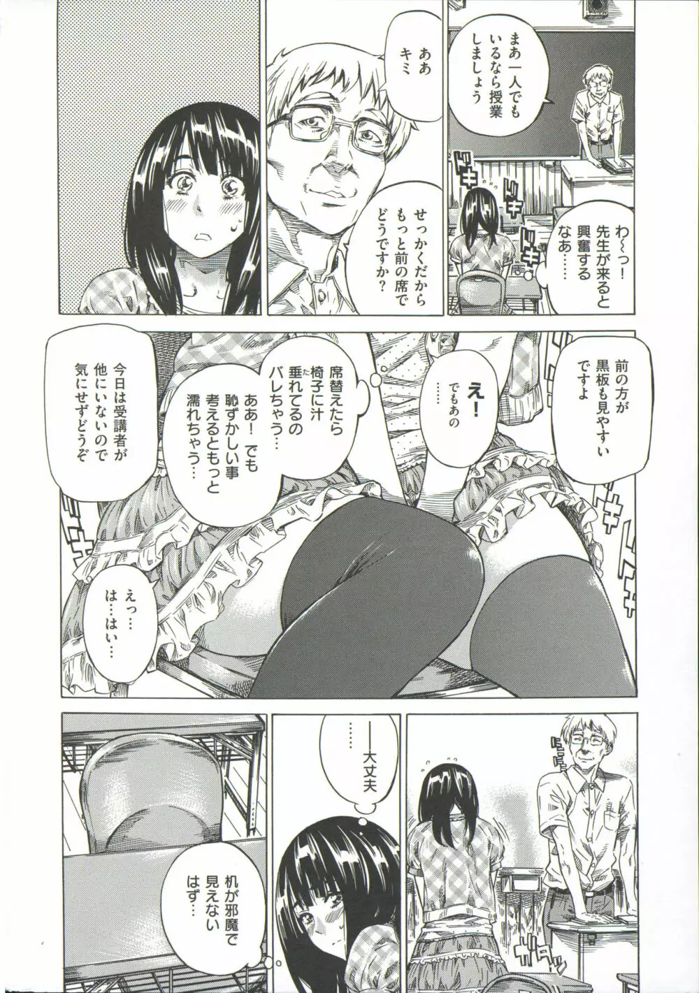 柏崎美紀はいろんな場所で全裸散歩してみた。 Page.10