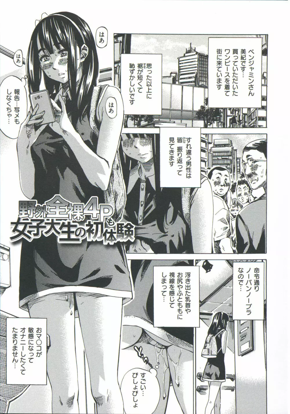 柏崎美紀はいろんな場所で全裸散歩してみた。 Page.173