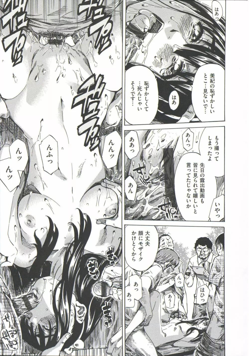 柏崎美紀はいろんな場所で全裸散歩してみた。 Page.187