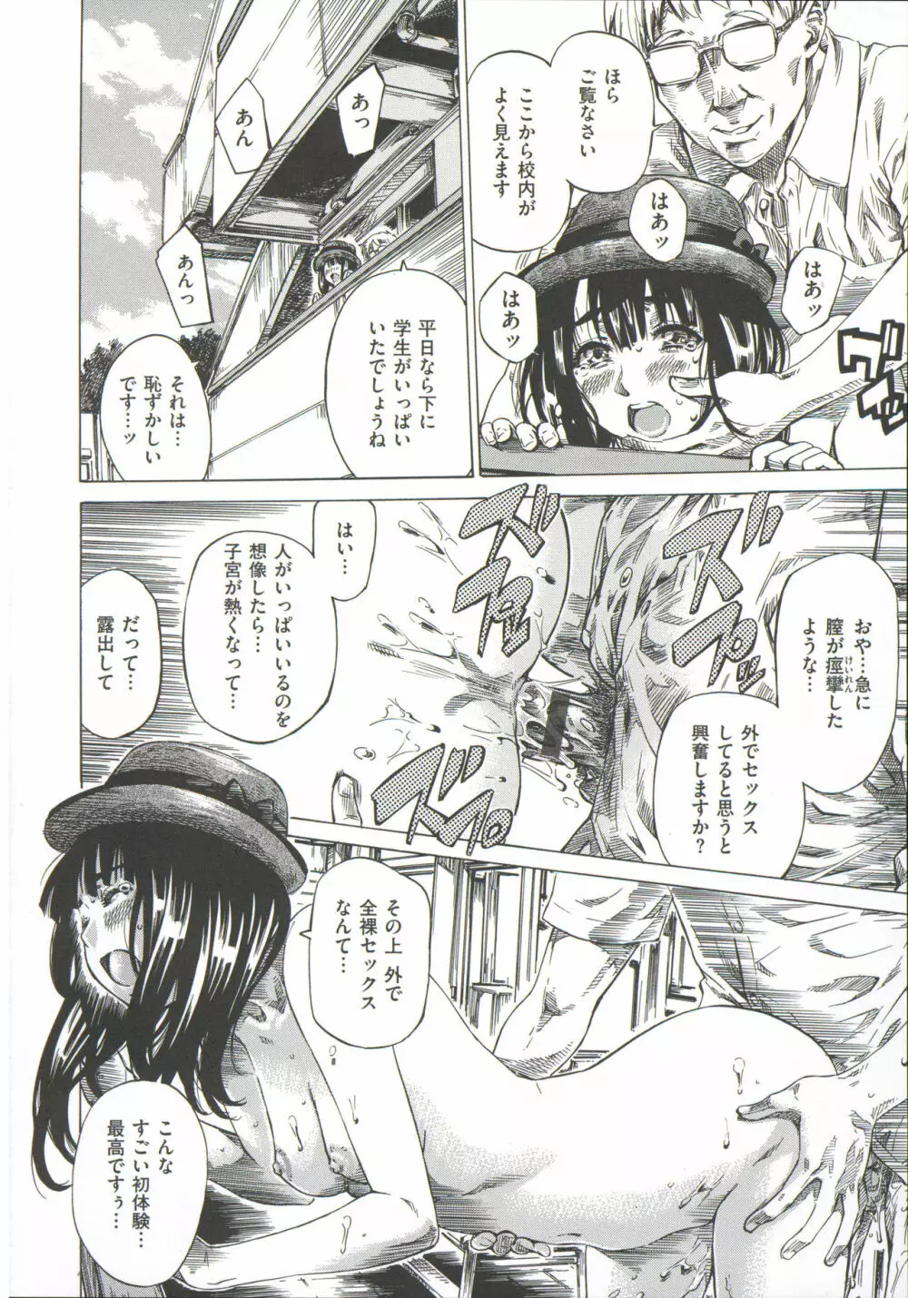 柏崎美紀はいろんな場所で全裸散歩してみた。 Page.22