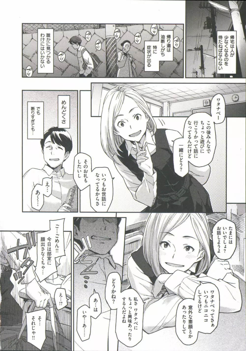 こんなこと Page.228