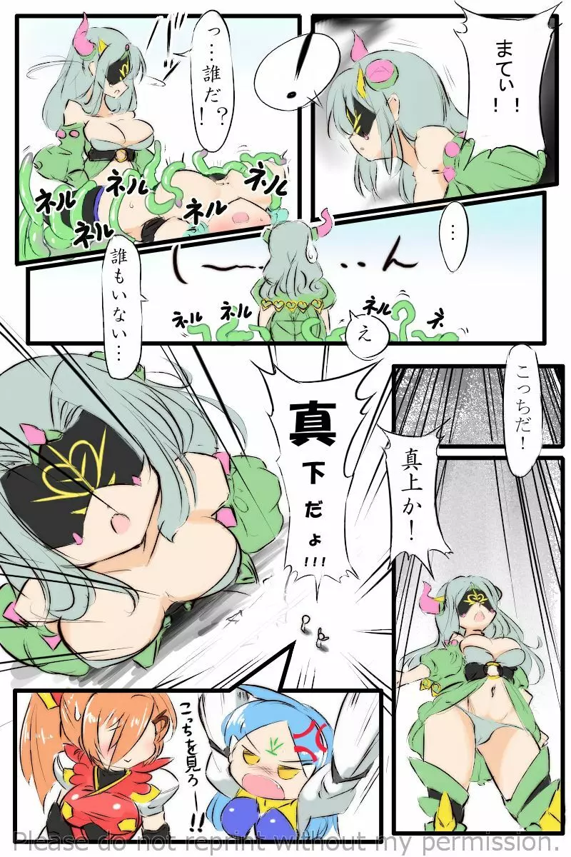 MS少女VSその10 Page.2