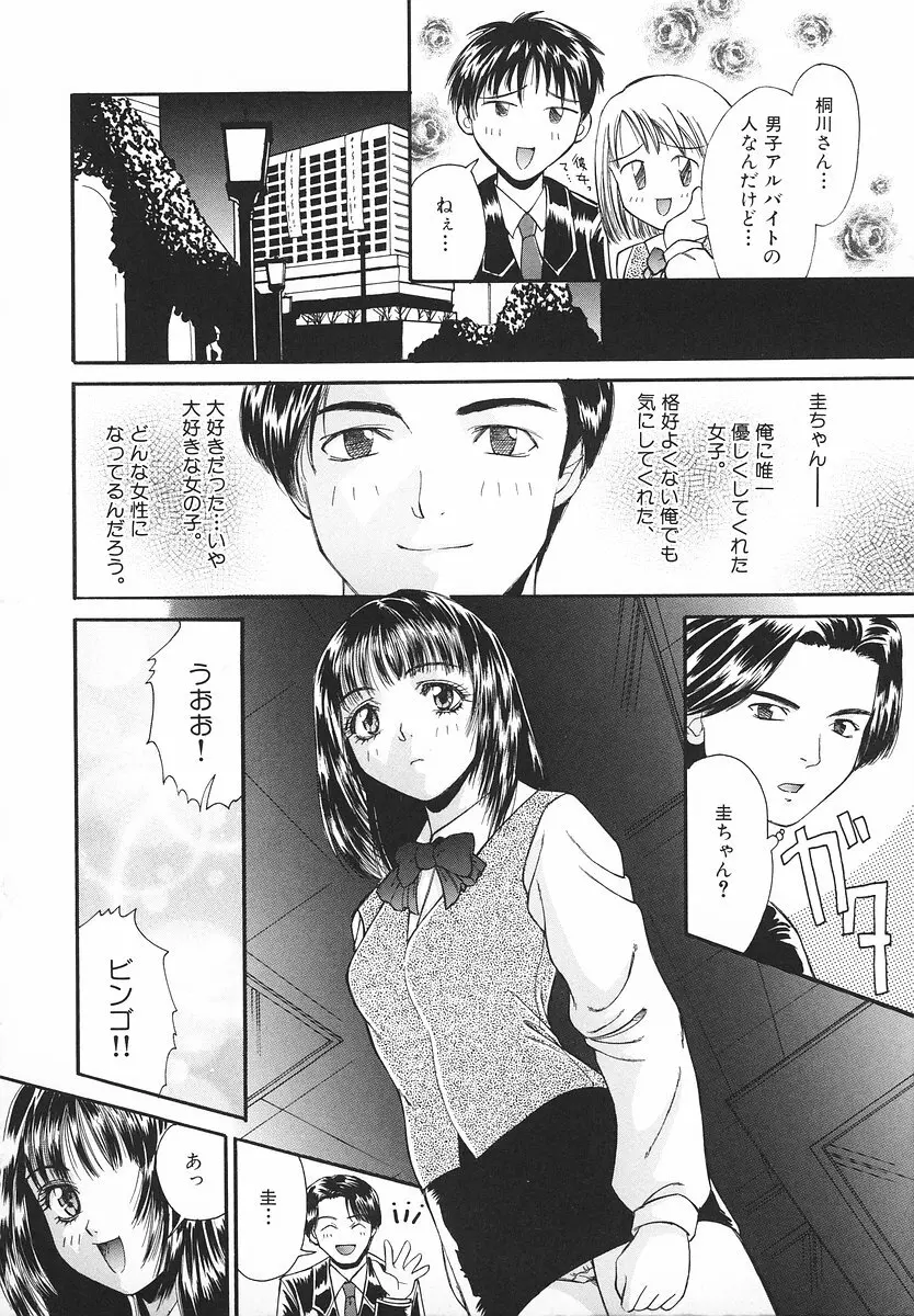 グラマラス召し上がれ ～あさの亜依初期作品集～ Page.115