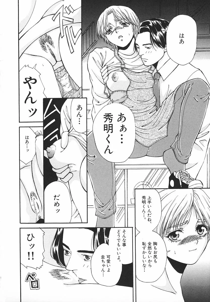 グラマラス召し上がれ ～あさの亜依初期作品集～ Page.119