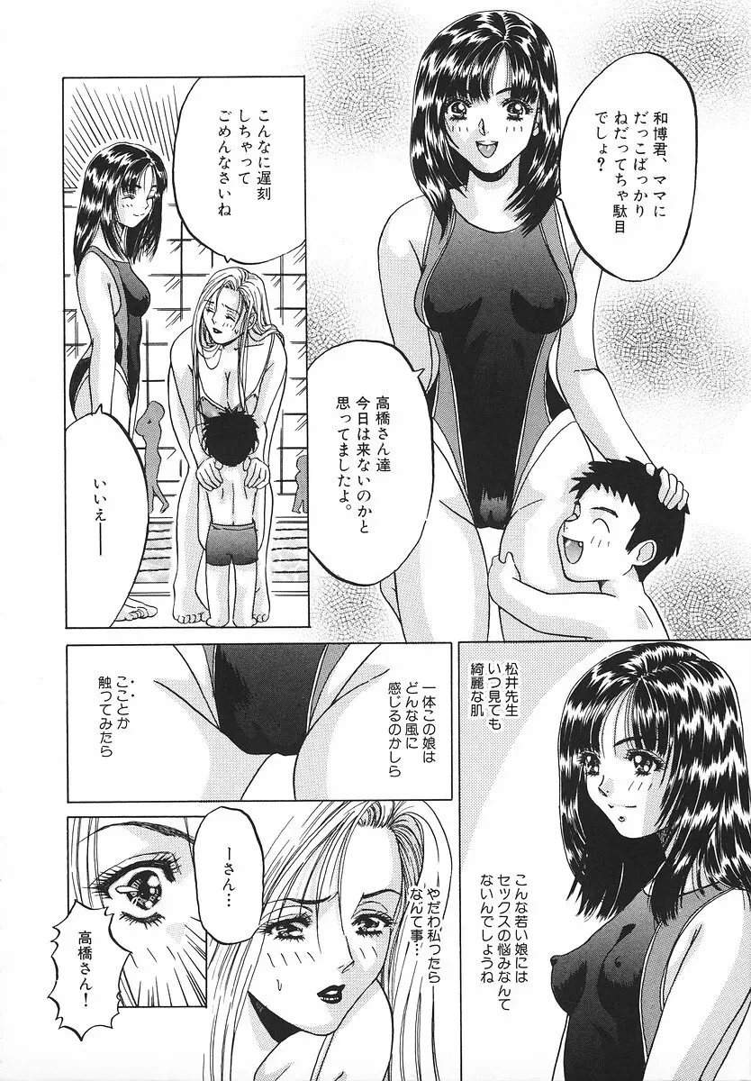 グラマラス召し上がれ ～あさの亜依初期作品集～ Page.129