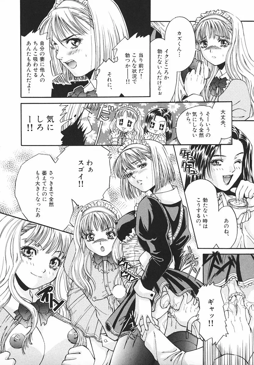 グラマラス召し上がれ ～あさの亜依初期作品集～ Page.169