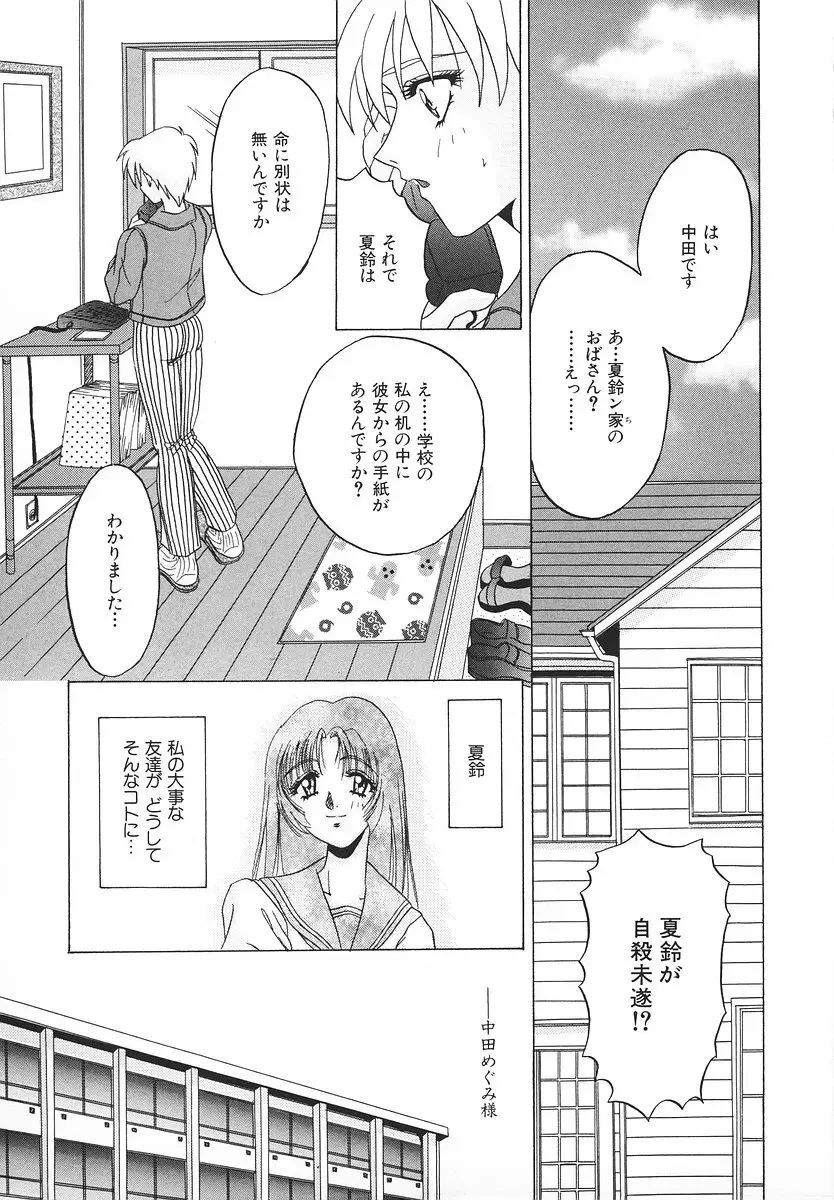 グラマラス召し上がれ ～あさの亜依初期作品集～ Page.24