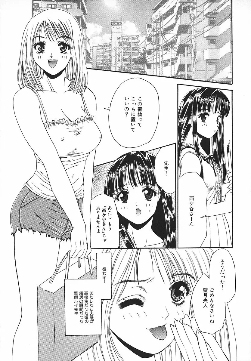 グラマラス召し上がれ ～あさの亜依初期作品集～ Page.43