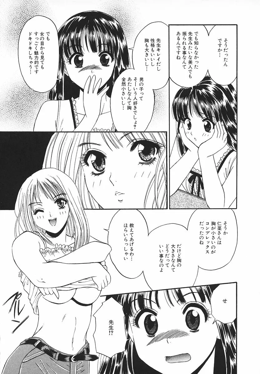 グラマラス召し上がれ ～あさの亜依初期作品集～ Page.47