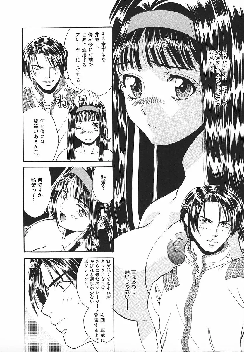 グラマラス召し上がれ ～あさの亜依初期作品集～ Page.65