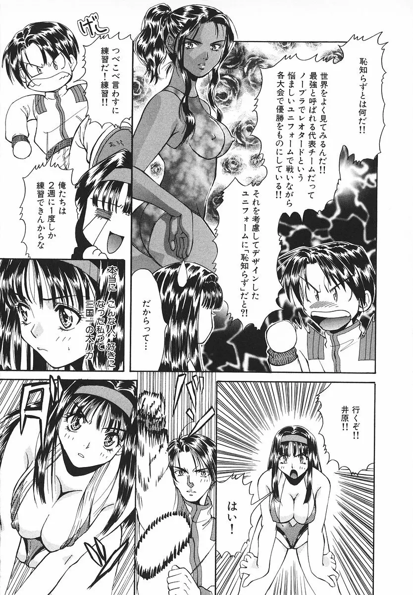 グラマラス召し上がれ ～あさの亜依初期作品集～ Page.68