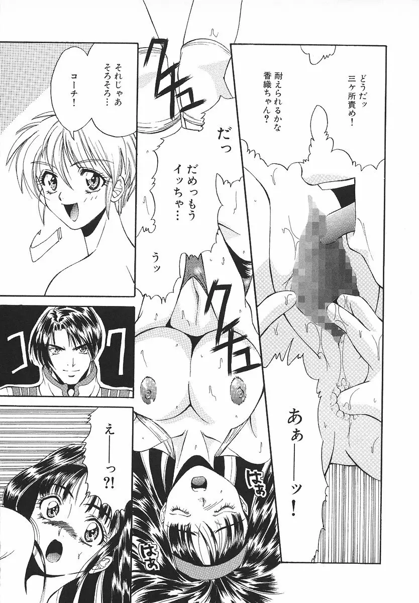 グラマラス召し上がれ ～あさの亜依初期作品集～ Page.72