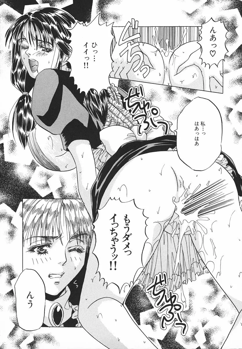 グラマラス召し上がれ ～あさの亜依初期作品集～ Page.91