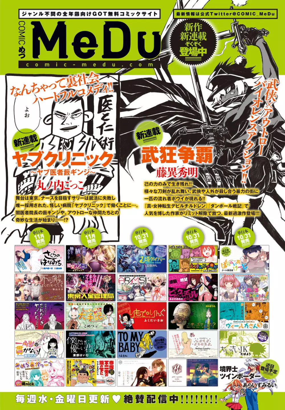 COMIC アンスリウム 2018年11月号 Page.17