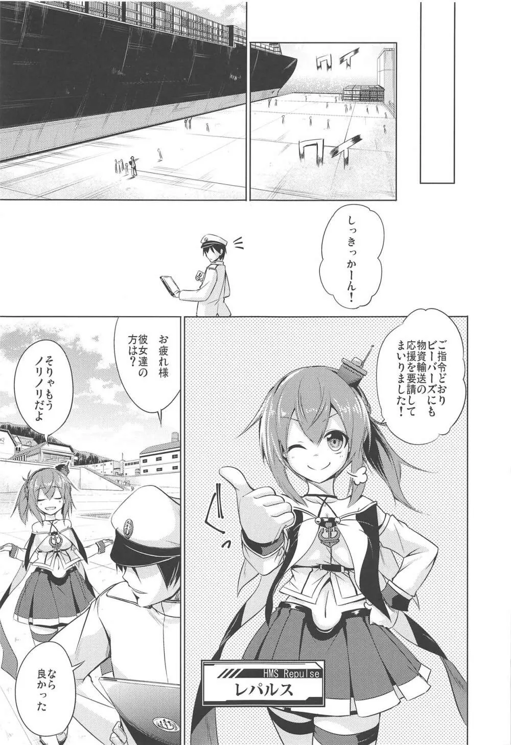 信じて送り出したレナウンが Page.20