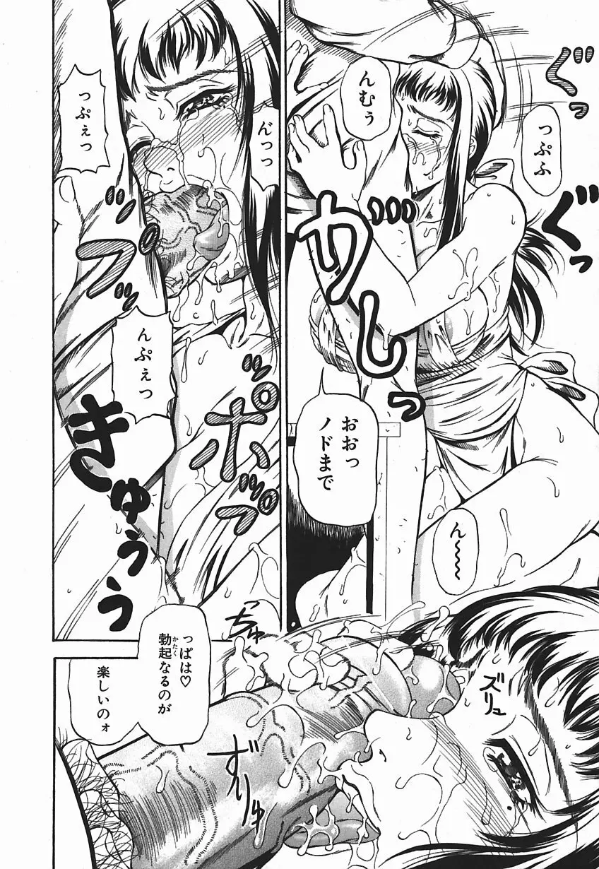 今夜こそ全て奪う Page.34