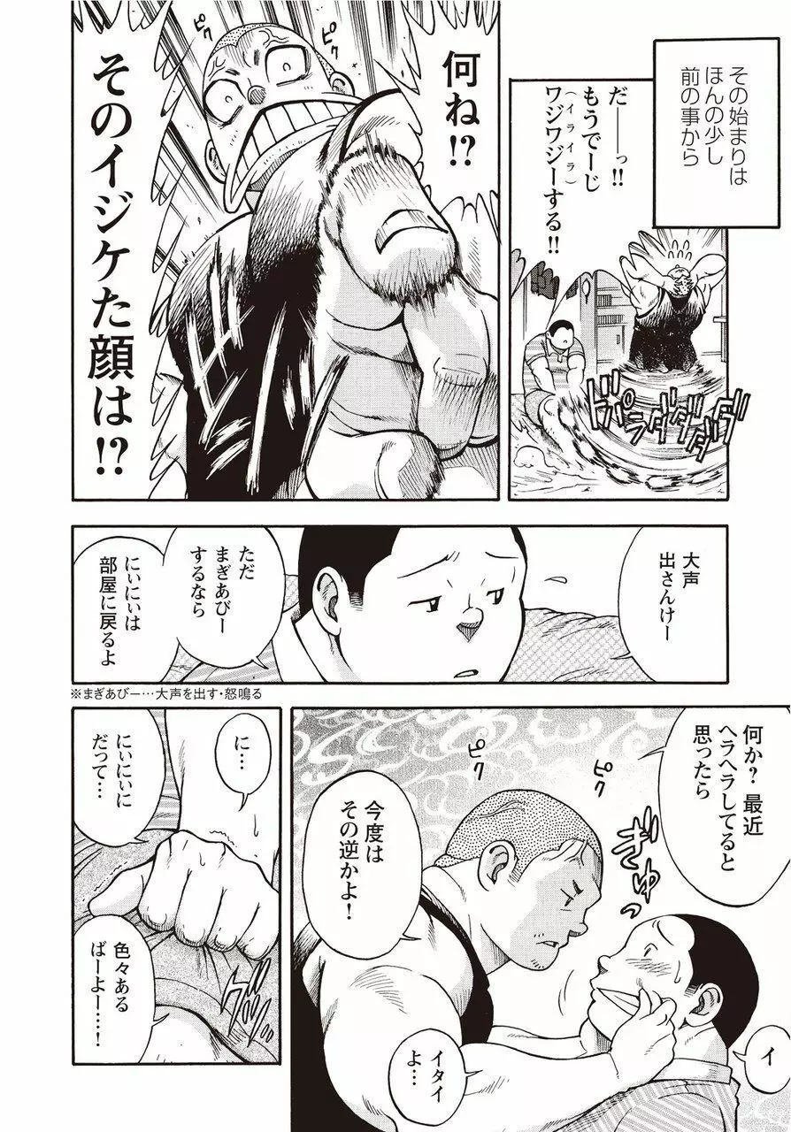 太陽が呼んでいる2 Page.147