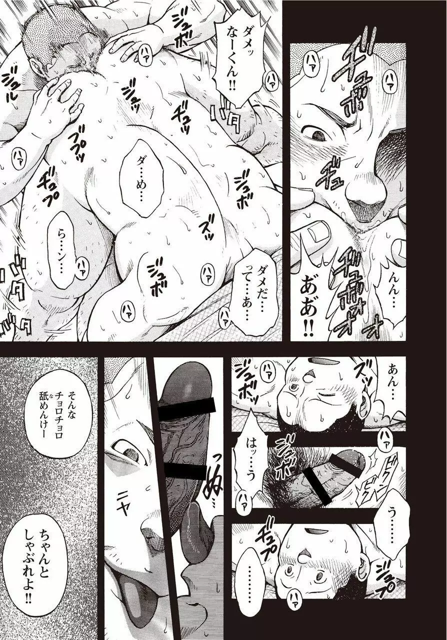 太陽が呼んでいる2 Page.152