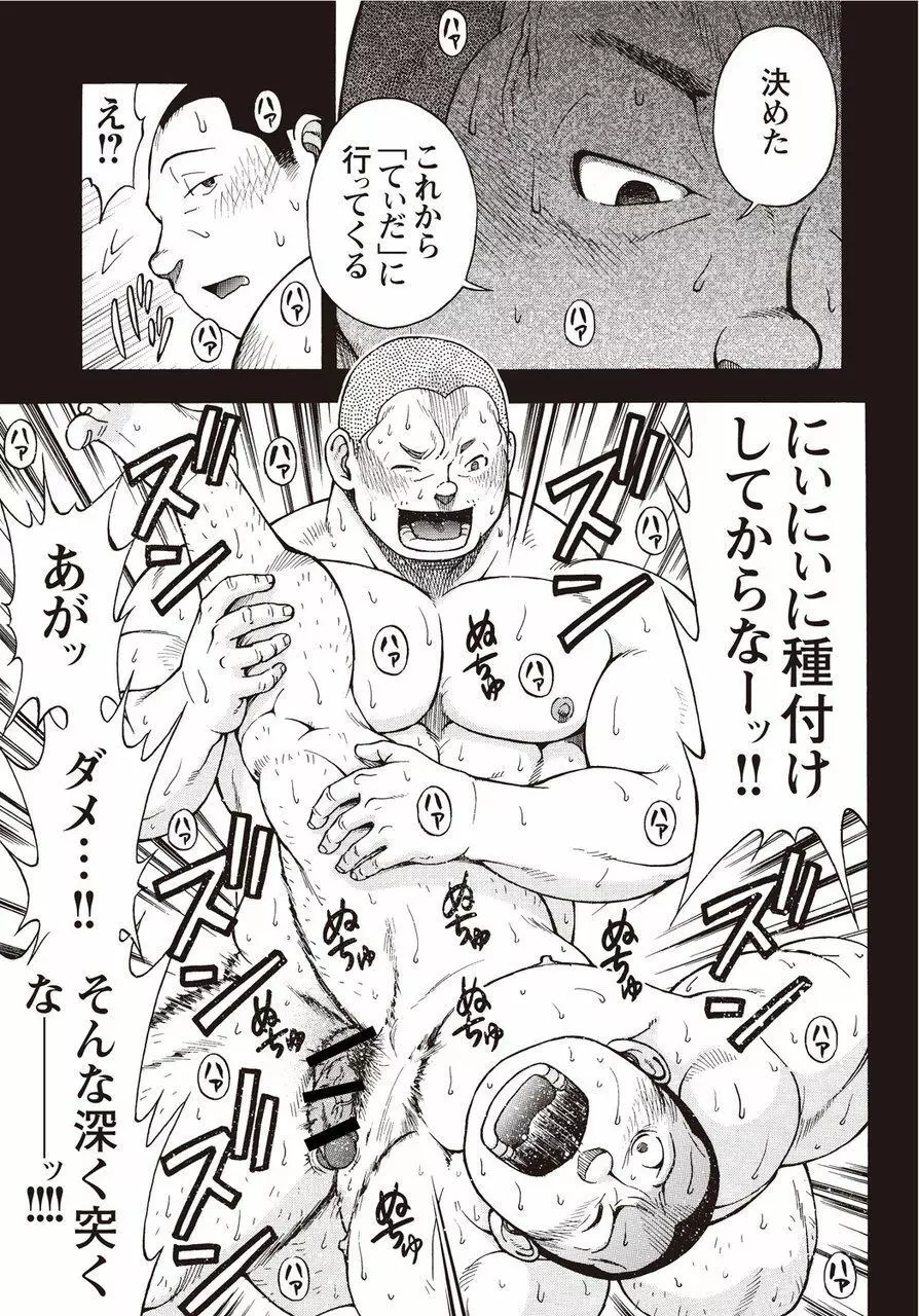 太陽が呼んでいる2 Page.160