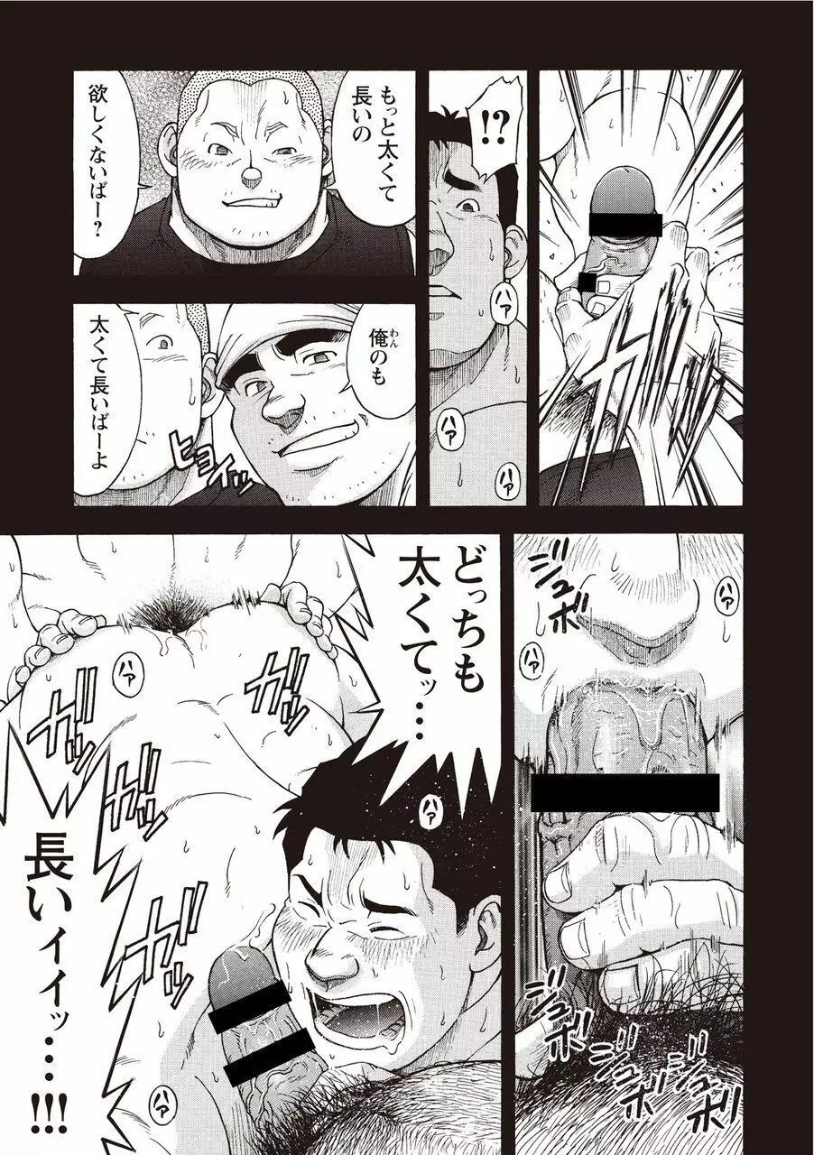 太陽が呼んでいる2 Page.184