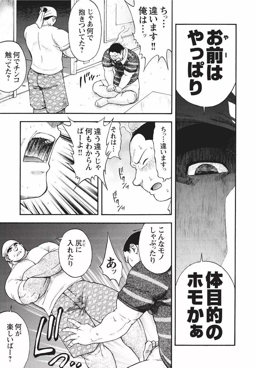 太陽が呼んでいる2 Page.204