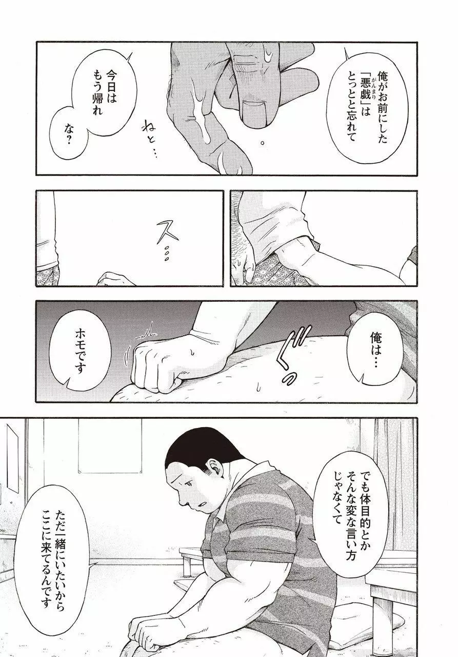 太陽が呼んでいる2 Page.218